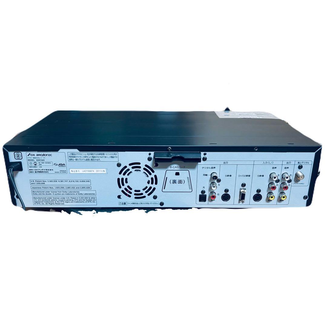 VHSダビング機能搭載】DXアンテナ DXR150V メンテナンス ダビング