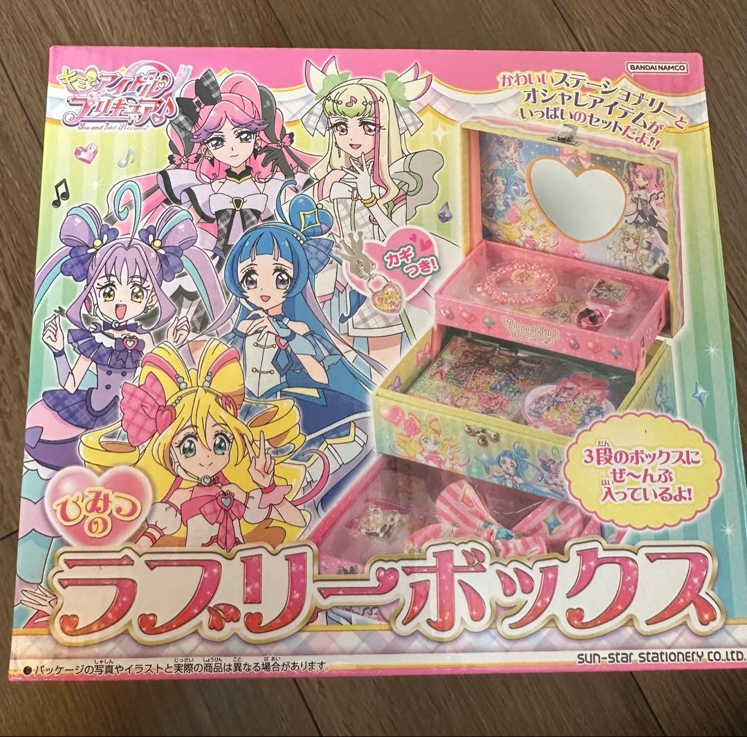 未開封】ひみつのラブリーボックス キミとアイドルプリキュア♪ - メルカリ