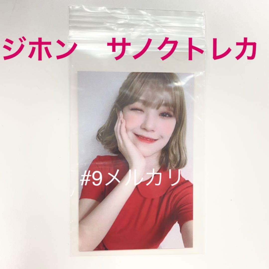 d*9様 fromis_9 トレカ ジホン FCトレーディングカード フォトカー