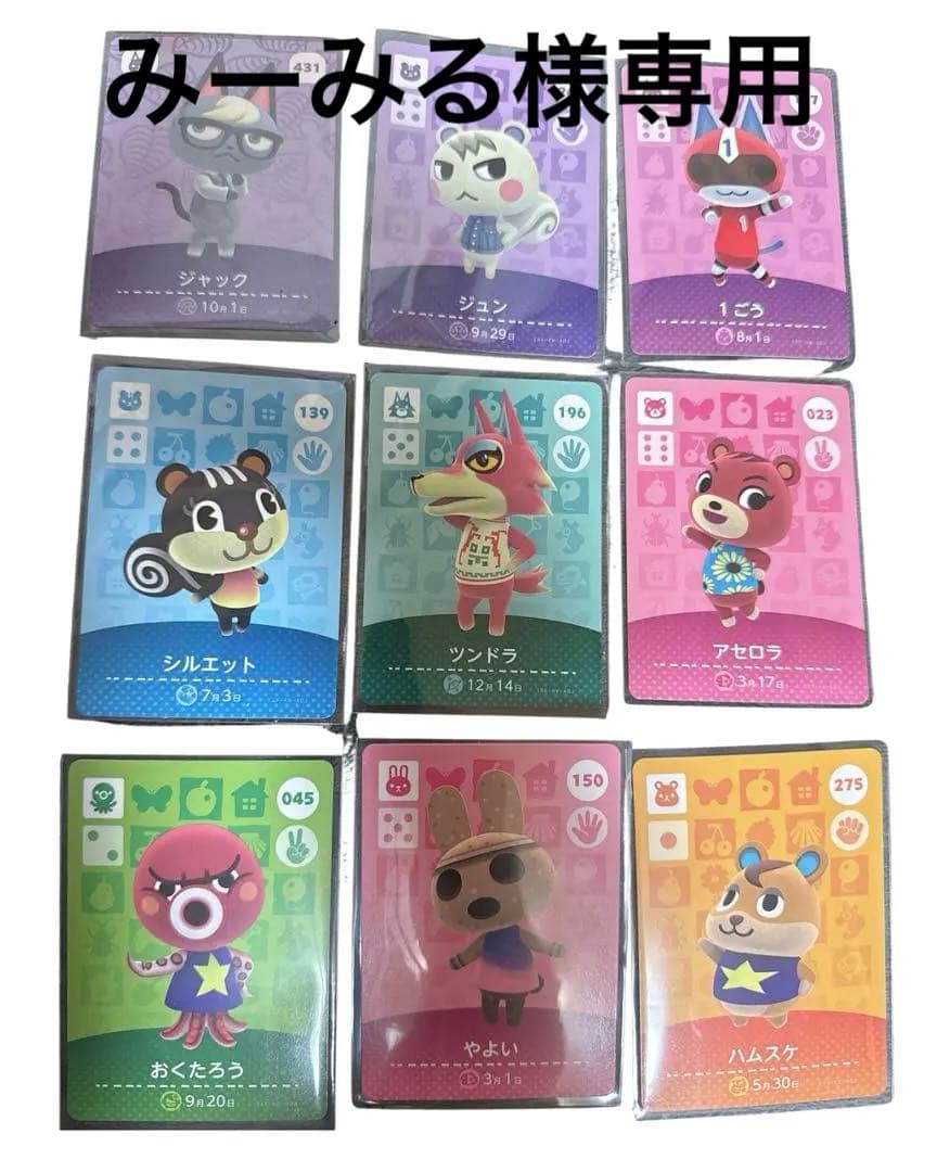 どうぶつの森キャラクターカード9枚セット どうぶつの森+ キャラクターカード28枚セット（取扱説明書4冊付き