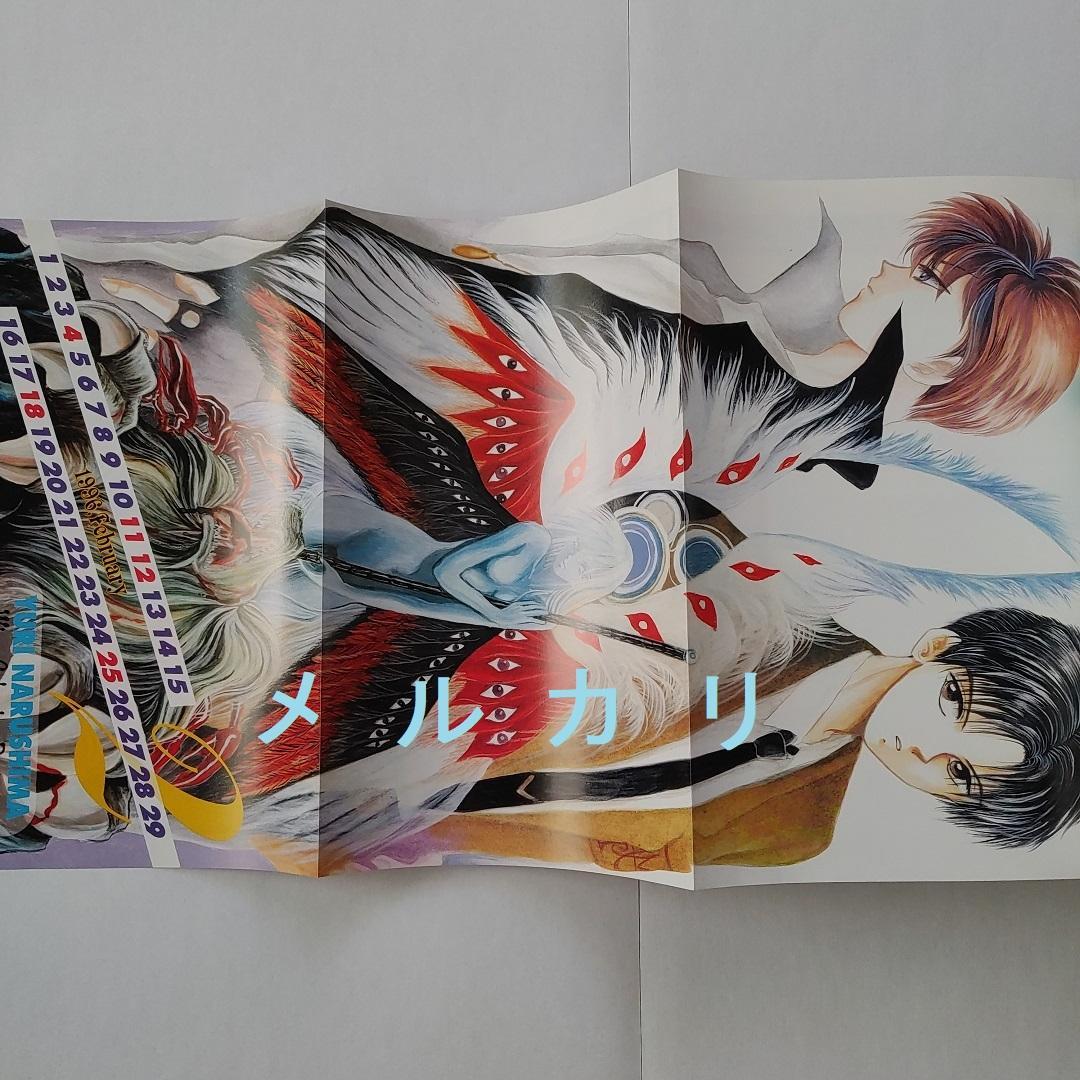 月刊WINGS ウィングス 1996年2月号 小林瑞代 CLAMP - メルカリ