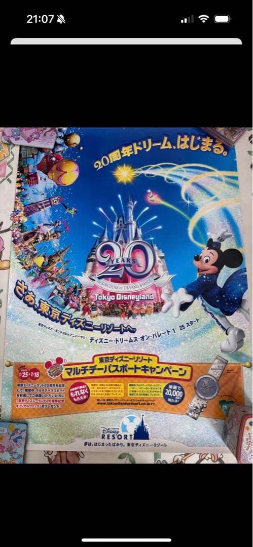 a様専用ディズニーリゾート 非売品ポスター B1 - メルカリ