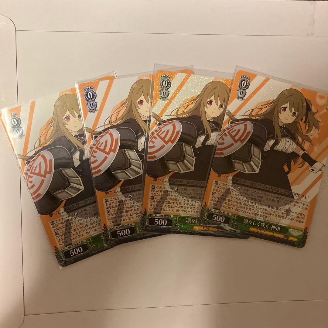 ヴァイスシュヴァルツ　凛々しく咲く 神琳 凛々しく咲く神琳(ALL/SE37-13) | N | ドラゴンスター | ヴァイス