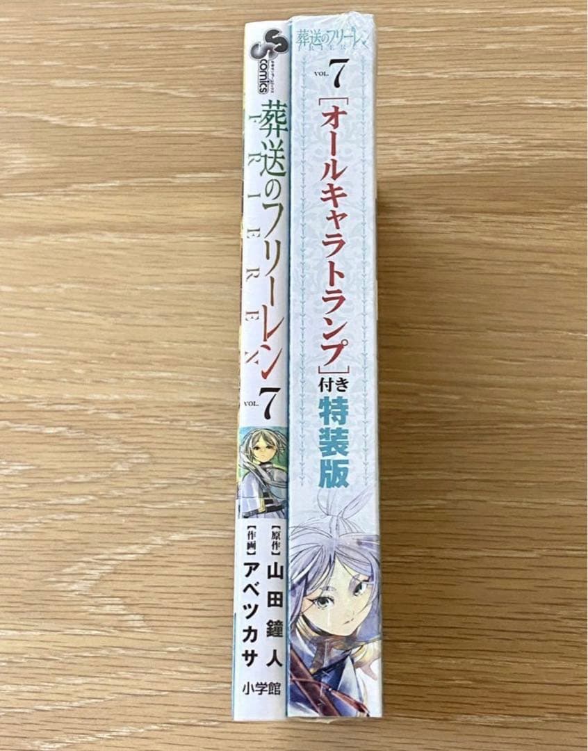 葬送のフリーレン 7巻 特装版 トランプ 限定 - メルカリ