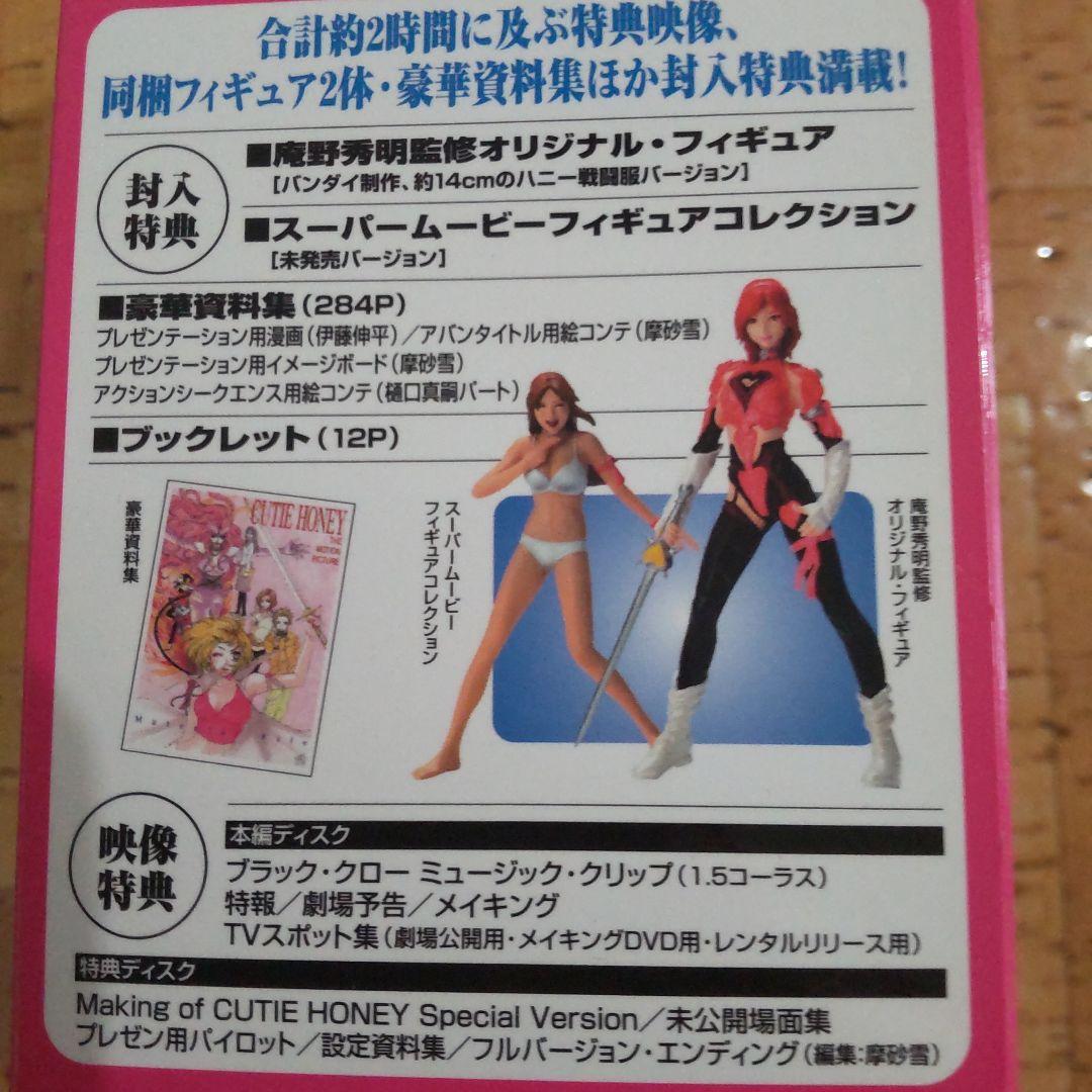 ⑮キューティーハニー コレクターズ・エディション('03キューティー