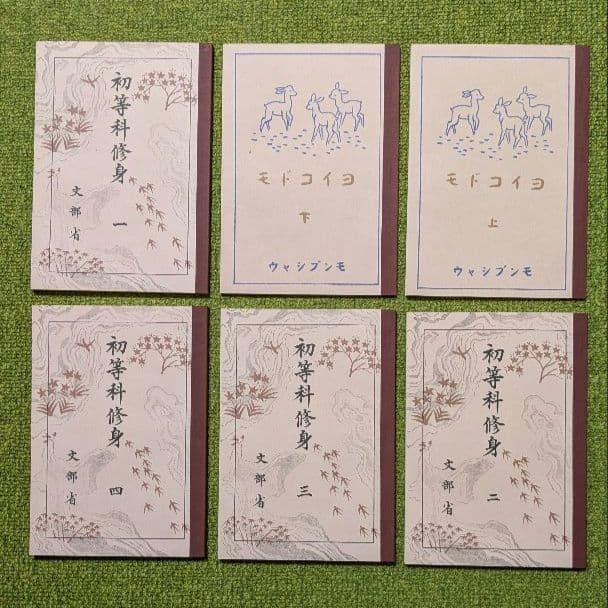 国定教科書 国民学校期 復刻版 ほるぷ出版 全53冊揃