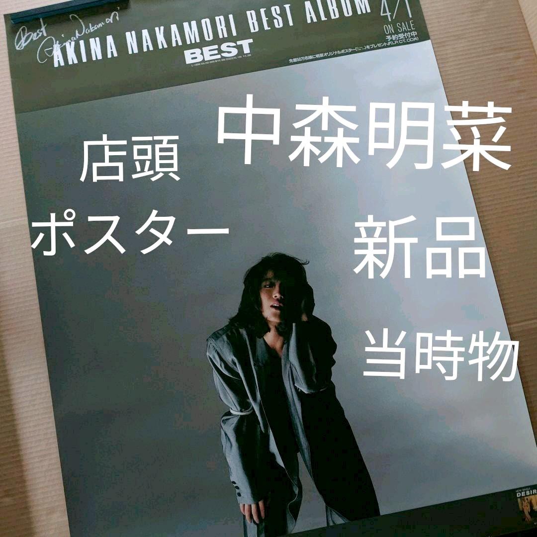 中森明菜／BEST ベストアルバム 新品 店頭告知ポスター 当時物 送料
