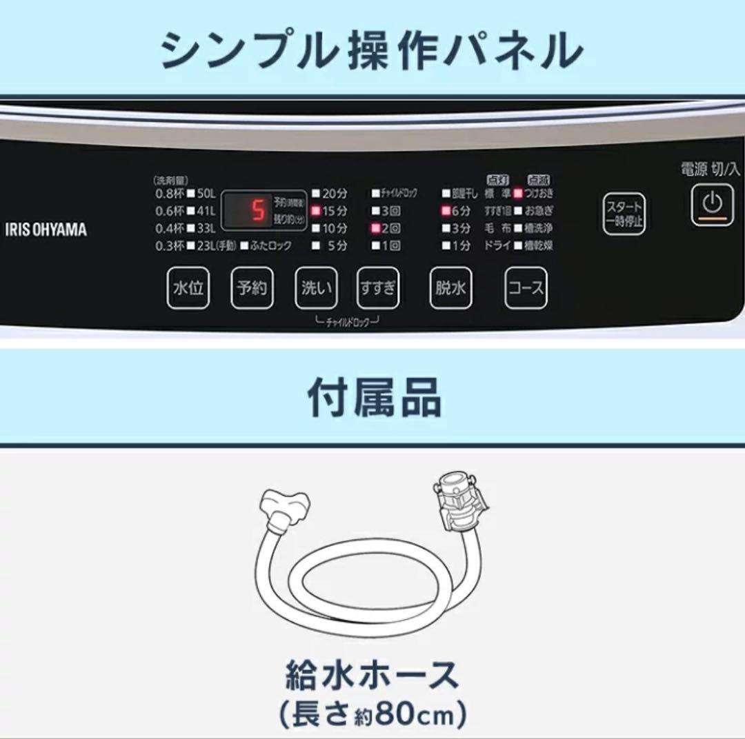 ！！2/6までの限定販売！！IRIS OHYAMA 全自動洗濯機 6.0kg