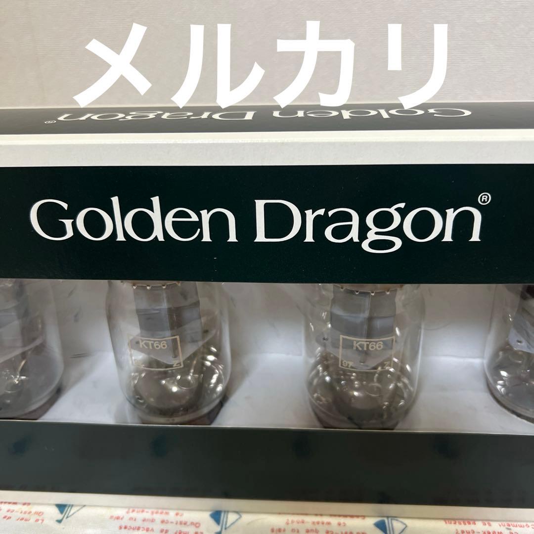 真空管ゴールデンドラゴン　KT66 4本　箱付　マッチドクワッド　動作品 真空管ゴールデンドラゴン KT66 4本 箱付 マッチドクワッド 動作品