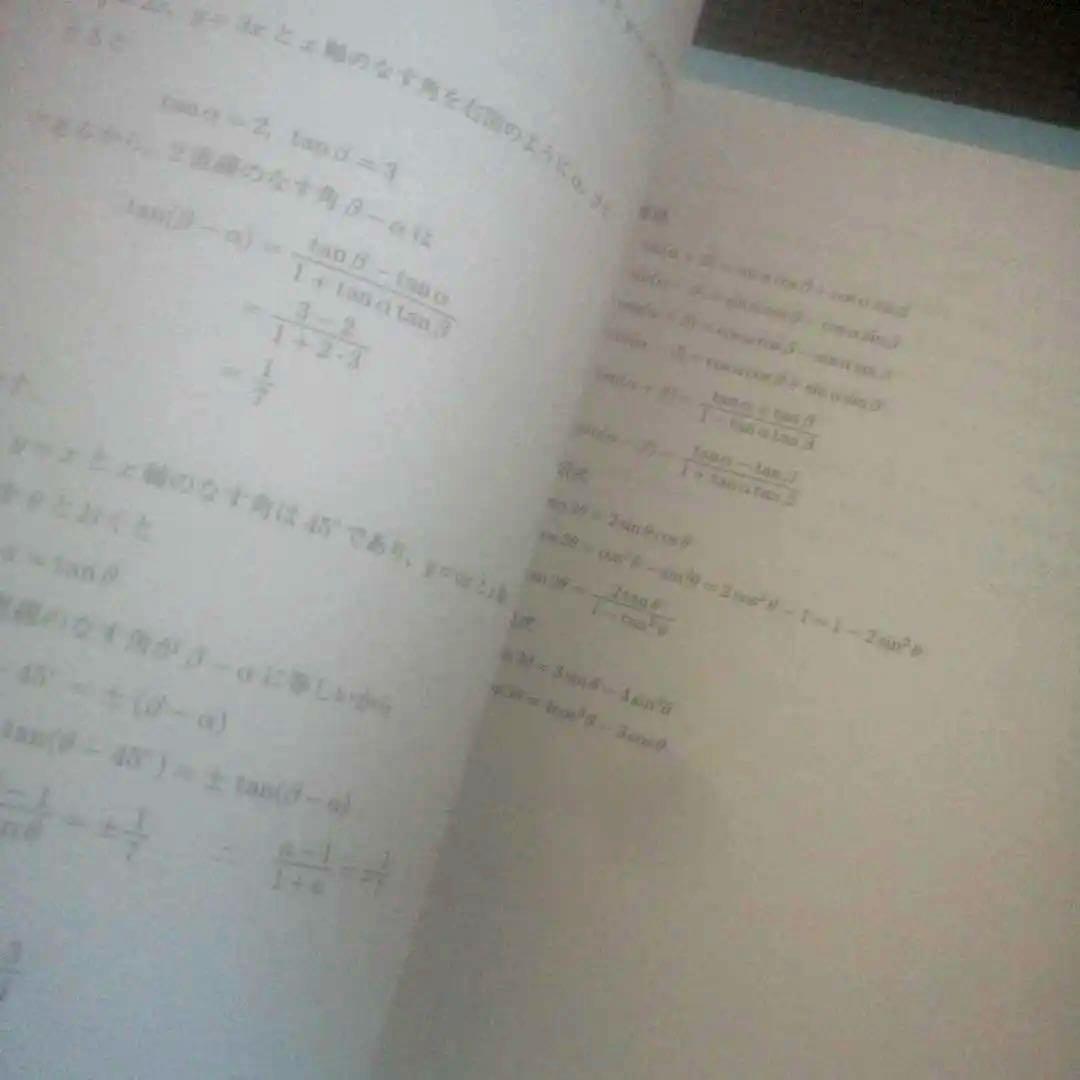駿台テキスト スーパー数学総合ⅠAⅡB 夏期講習会 2018年 戸ヶ崎秀樹