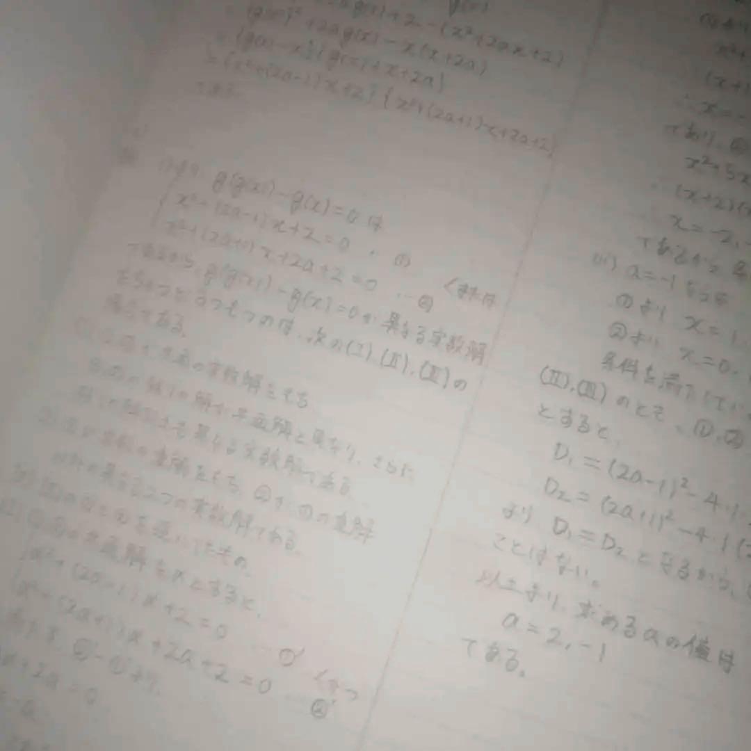 駿台テキスト スーパー数学総合ⅠAⅡB 夏期講習会 2018年 戸ヶ崎秀樹