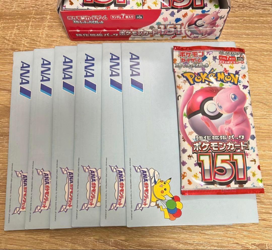 ANA ポケモンカード151 ゴールドボーディングパス セット ANAポケモンジェット就航記念のオリジナルゴールドボーディングパス