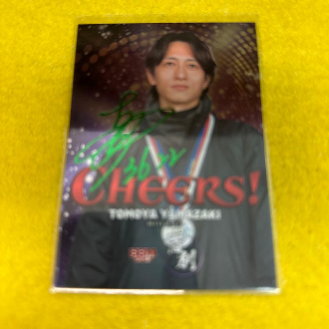 山崎智也 2023 BBM ボートレース 超SP 緑箔サイン 惜別 10/10 - メルカリ