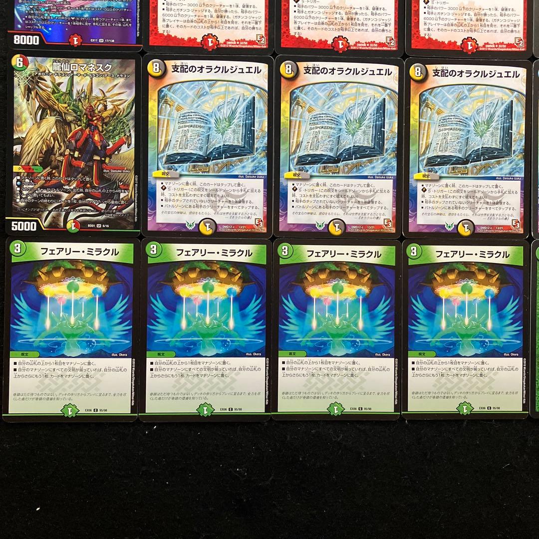 A-26 キューブ覇デッキ 値下げ交渉大歓迎！！ - メルカリ