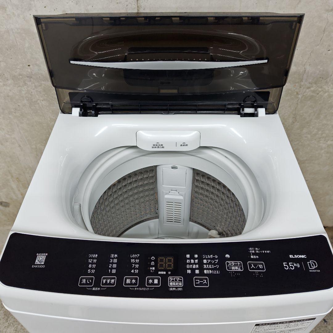 ELSONIC EHX55DD ノジマプライベートブランド 分解洗浄済み洗濯機
