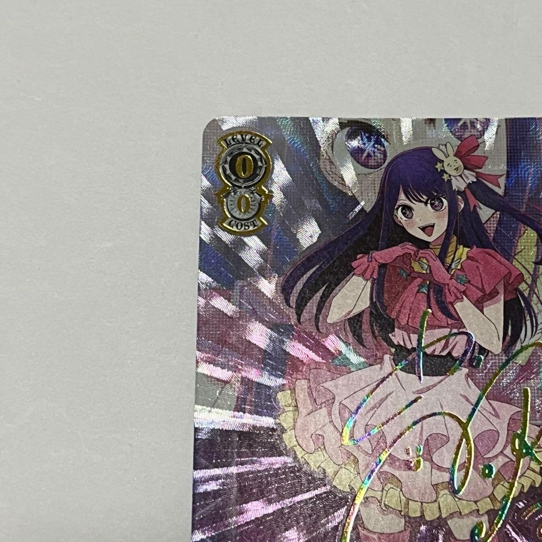 ヴァイスシュヴァルツ ブシロード 推しの子 B小町 星野アイ ssp サイン