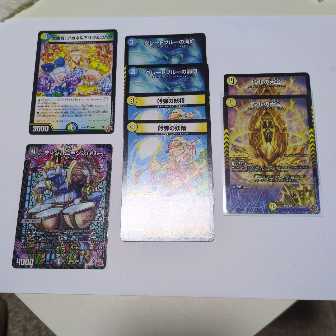 デュエルマスターズ まとめ売り 8枚 - メルカリ