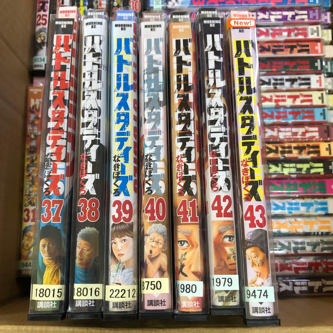 バトルスタディーズ　1巻〜43巻　全巻セット　s2025 614 740