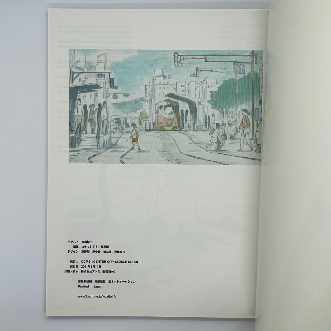 吉田健一 画集 EST! CCMS kenichi yoshida カード付 - メルカリ