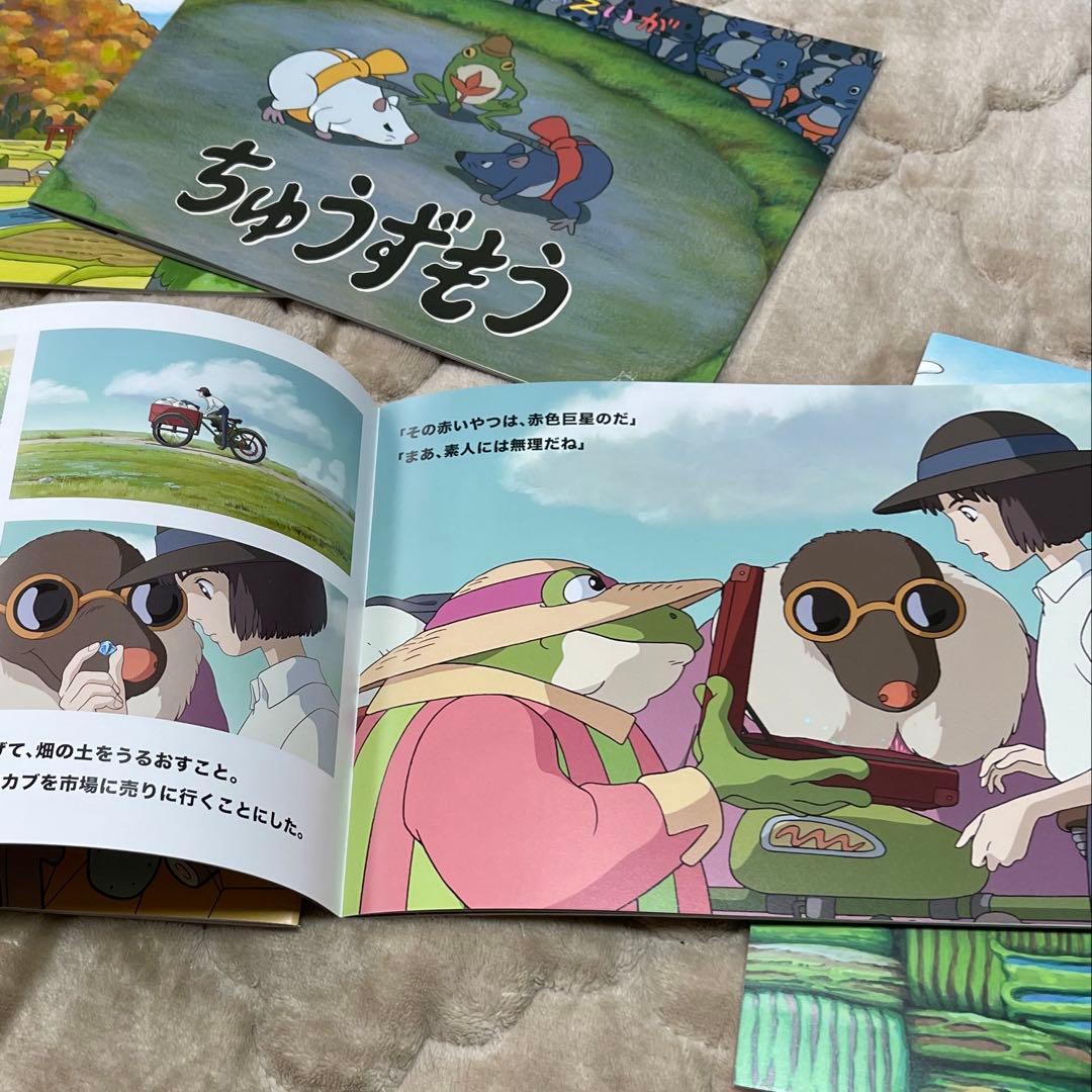 ジブリの森のえいが パンフレット10冊セット - メルカリ