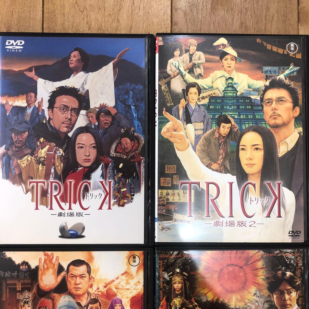 トリック trick 劇場版 全4巻セット 完結 DVD ドラマ - メルカリ