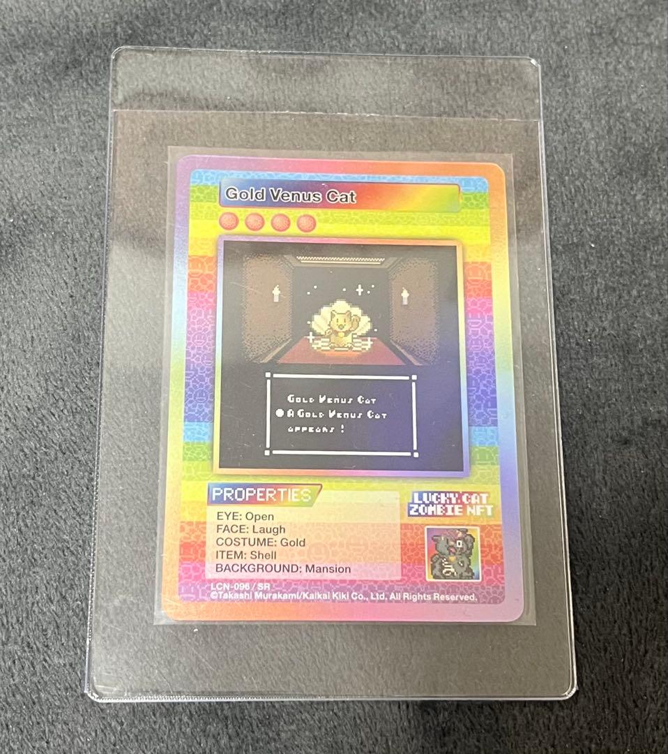 SR】Lucky Cat Zombie NFT 限定トレカ 村上隆 - メルカリ