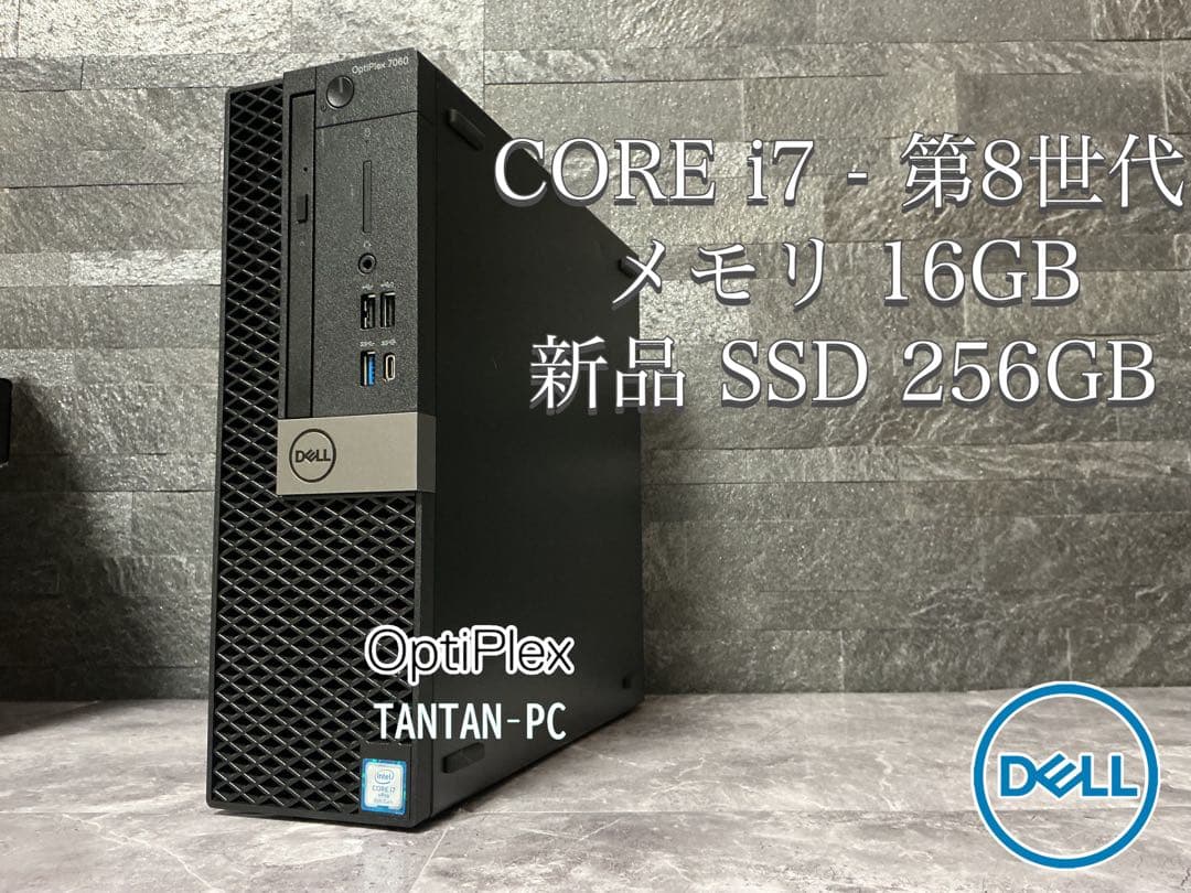 DELL OptiPlex corei7 第８世代 メモリ16GB 新品SSD 楽天市場】27インチ 液晶セット Dell 第8世代 Core i7 メモリ16GB Nvme