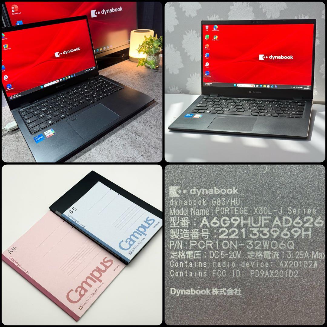 美品 dynabook 11世代i5 16GB SSD256 高速静音 875g - メルカリ