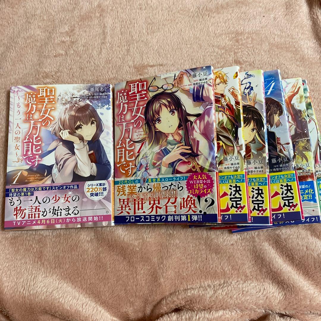 漫画 まとめ売り 7冊セット - メルカリ