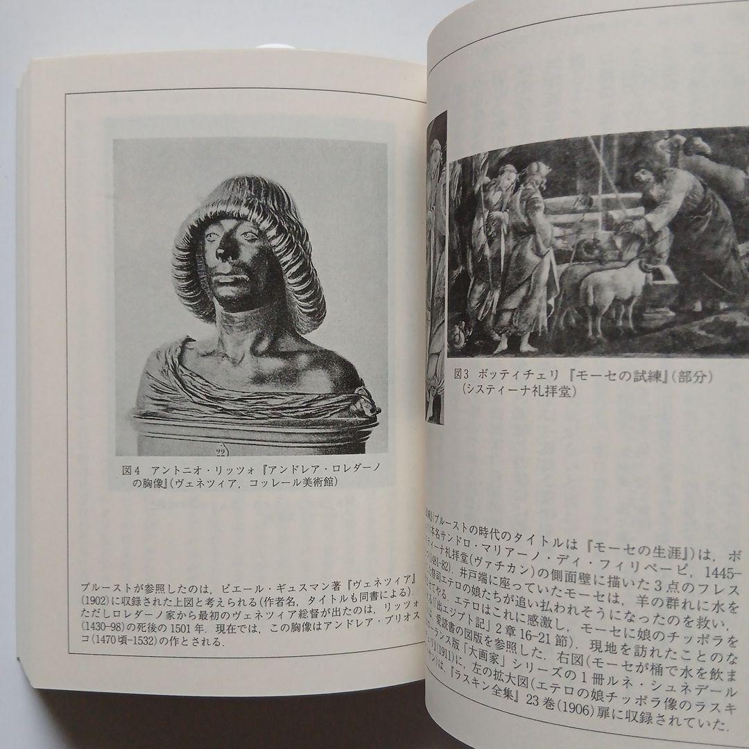 失われた時を求めて全巻セット《1~14全14巻全巻完結》岩波文庫/全巻しおり付き
