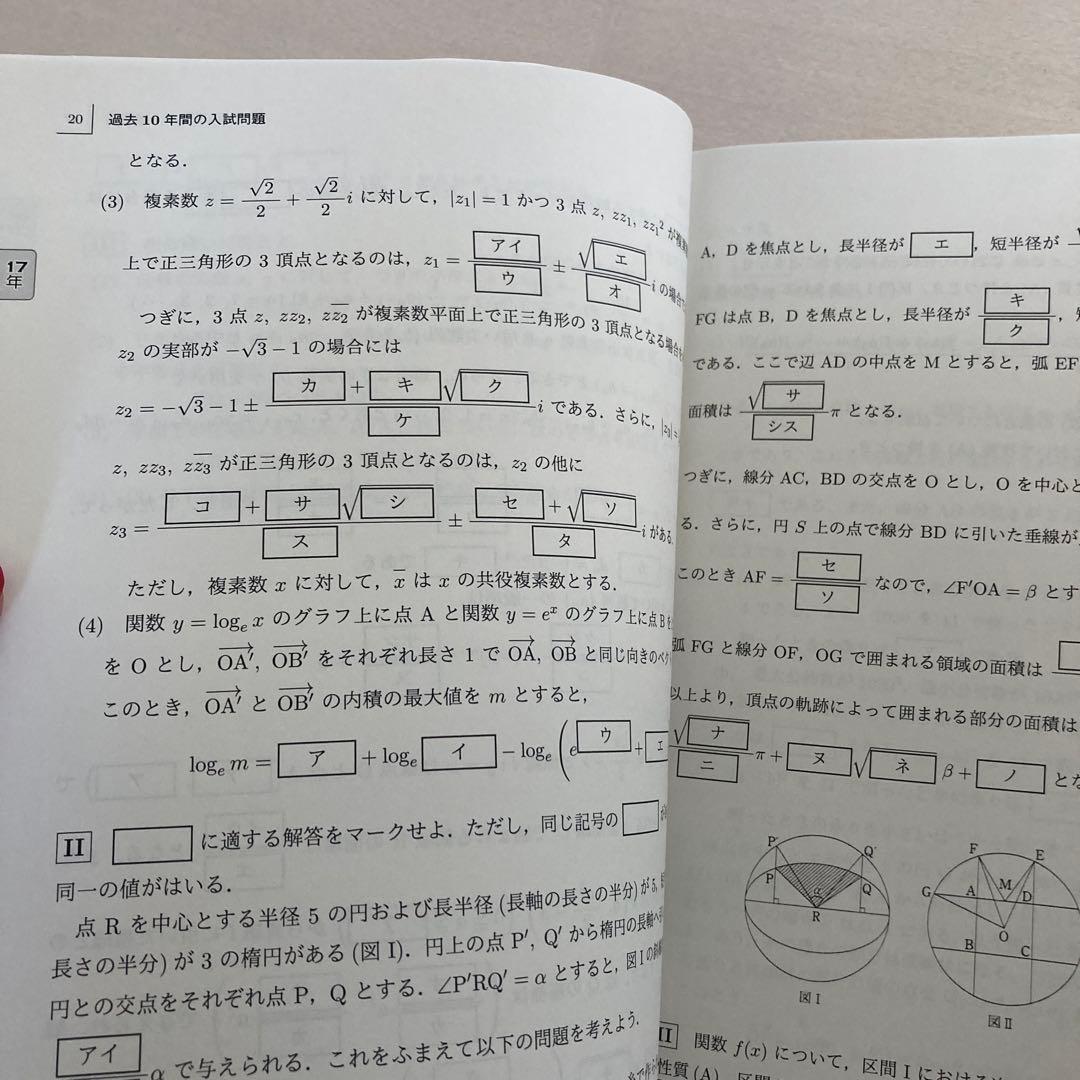 駿台 市ヶ谷EXクラス直前・順天堂大プレ医系数学英語化学演習2024/2025