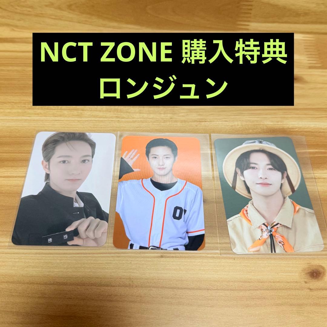 nctzone ポップアップ ロンジュン 特典 トレカ - メルカリ