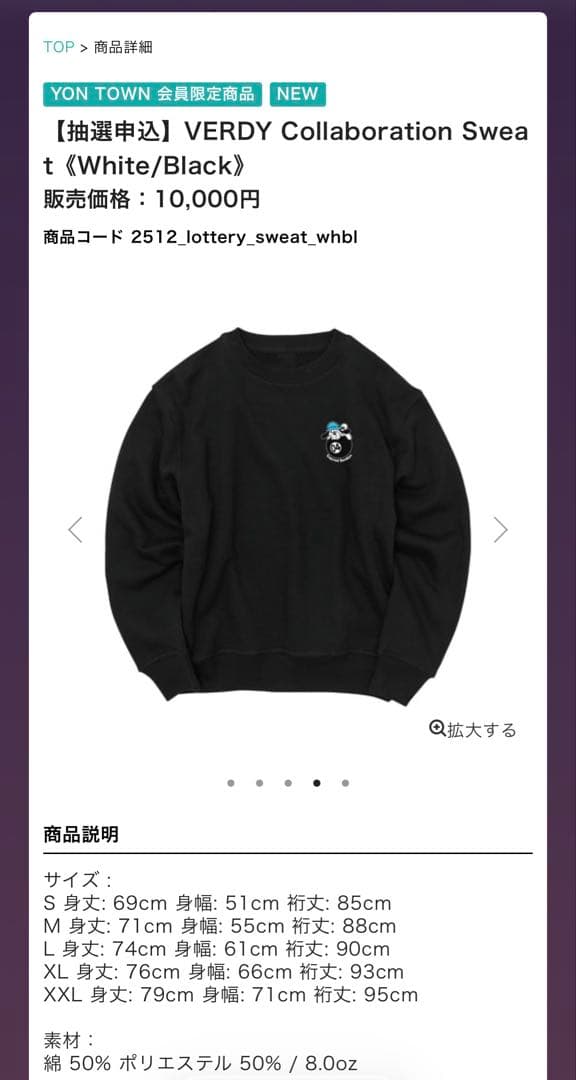 ゆ*り様 VERDY collaboration sweat 《BLACK》