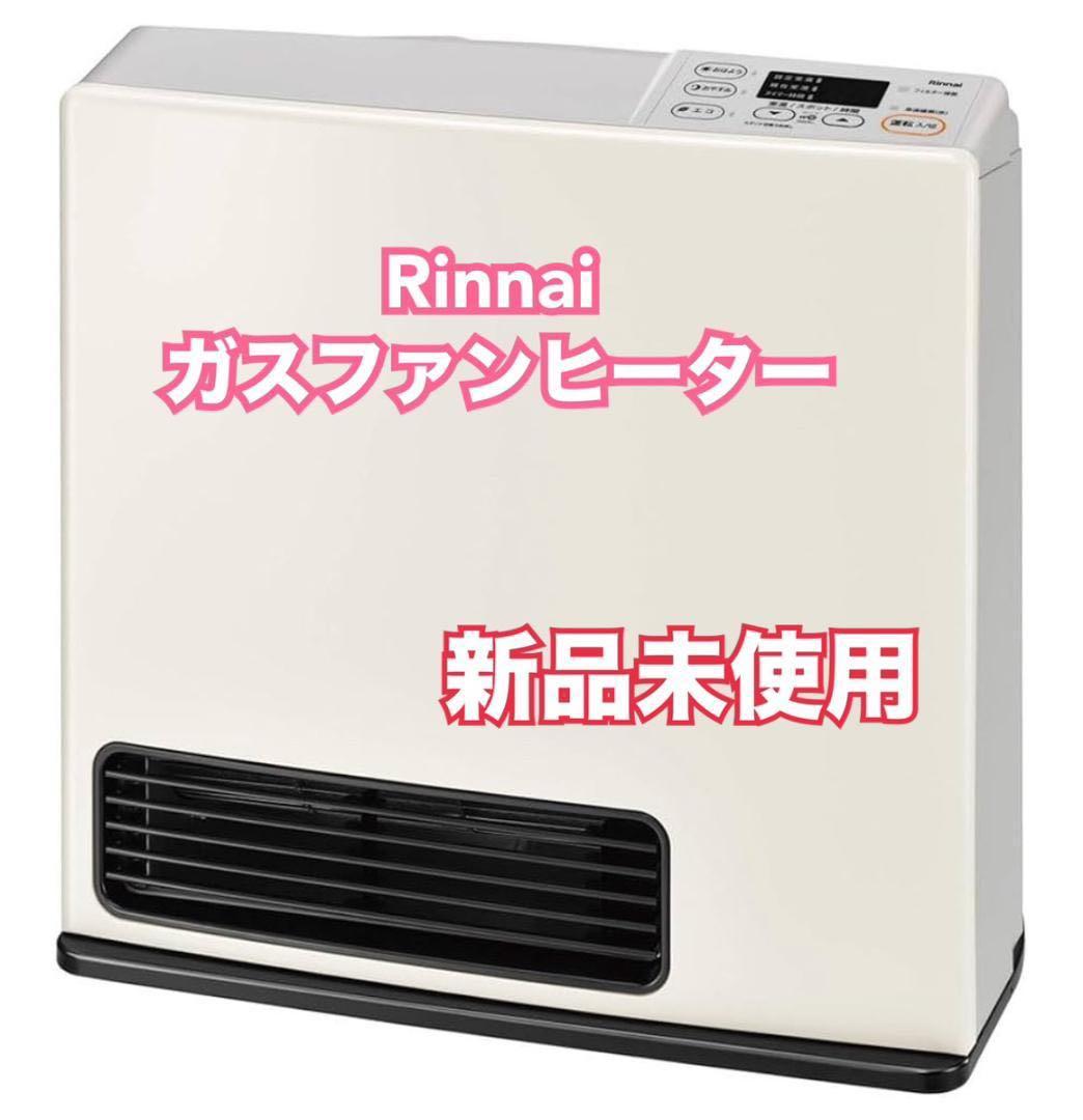 当日発送 新品 リンナイ ガスファンヒーター SRC-365E LP用 ホース付 RinnaiリンナイLPガス ガスファンヒーター SRC-365E ホース付き Rinnai