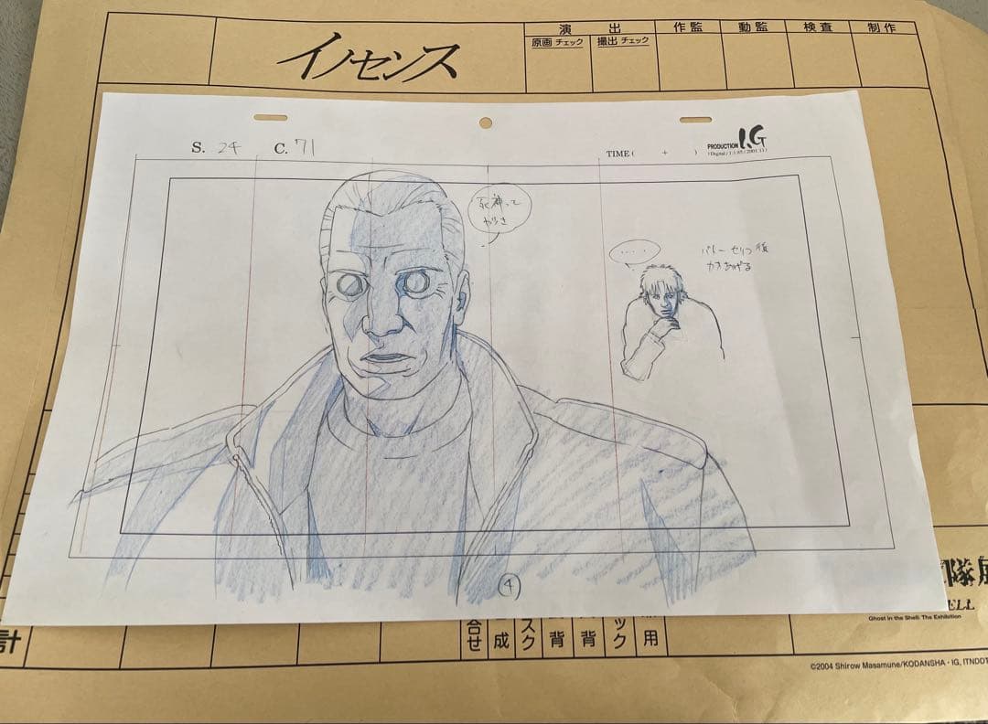 攻殻機動隊展 会場限定 複製原画 GHOST IN THE SHELL バトー - メルカリ