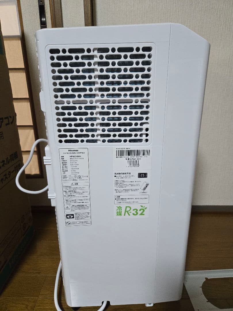 Hisense スポットエアコン 2.2kW 冷房専用
