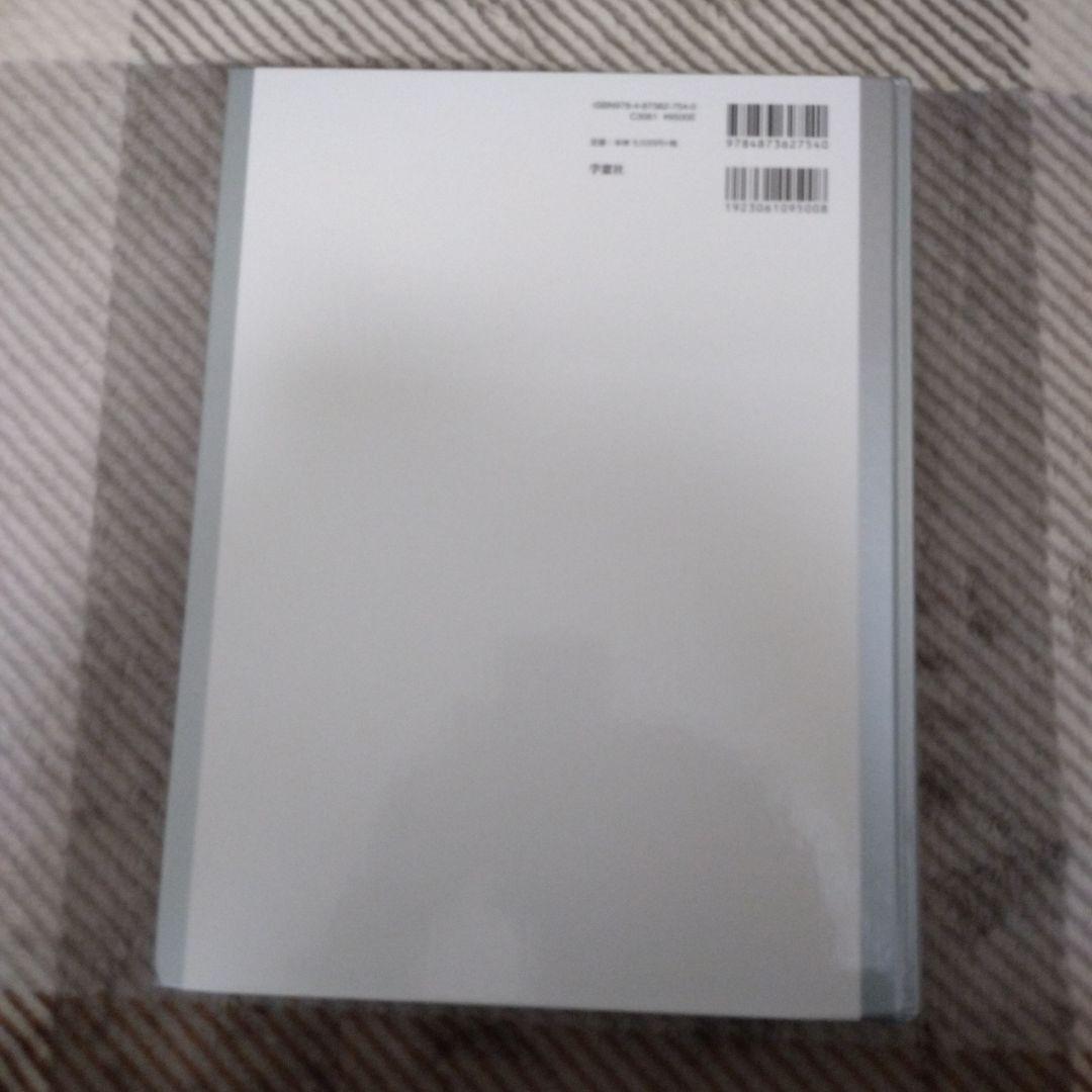 獣医組織学 第7版 日本獣医解剖学会 | 激安通販のイーサプライ