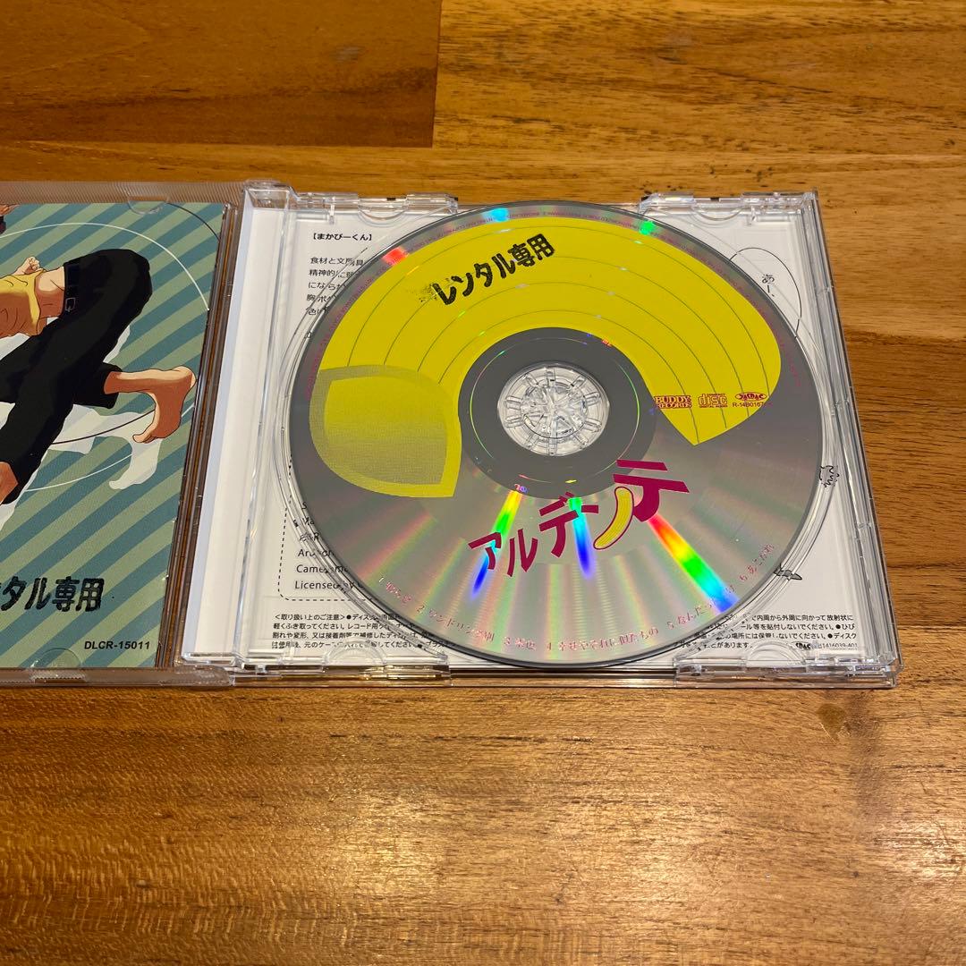 マカロニえんぴつ『アルデンテ』『エイチビー』 - メルカリ