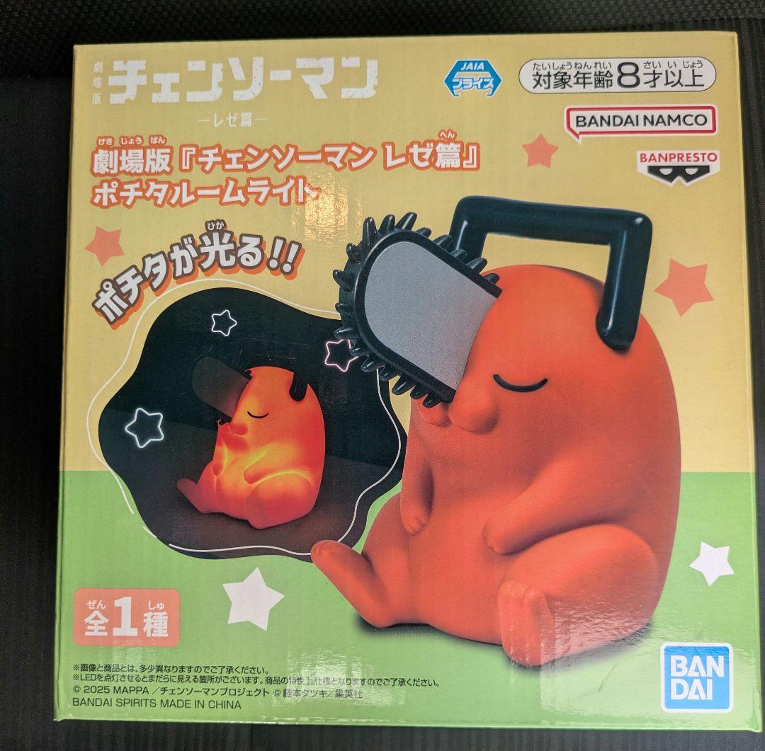 劇場版 チェンソーマン レゼ篇 ポチタ ルームライト - メルカリ