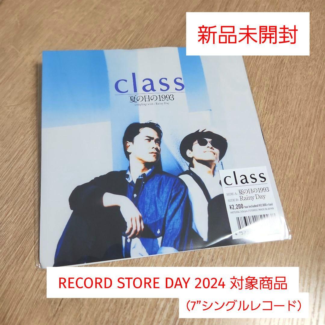 class「夏の日の1993」〈7”シングルレコード〉 - メルカリ