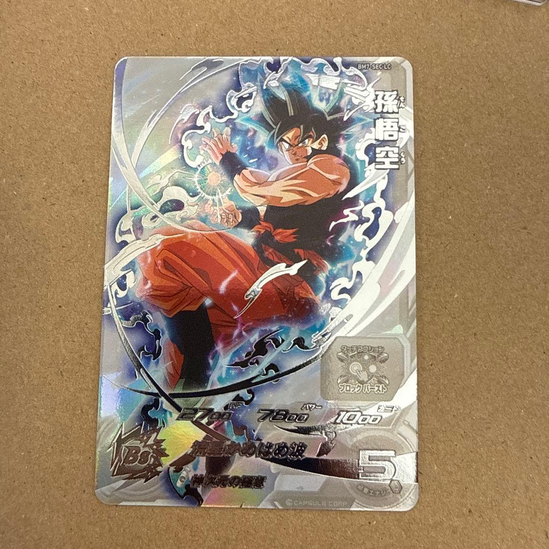 ドラゴンボールヒーローズ 孫悟空 BM7-SEC LC - メルカリ