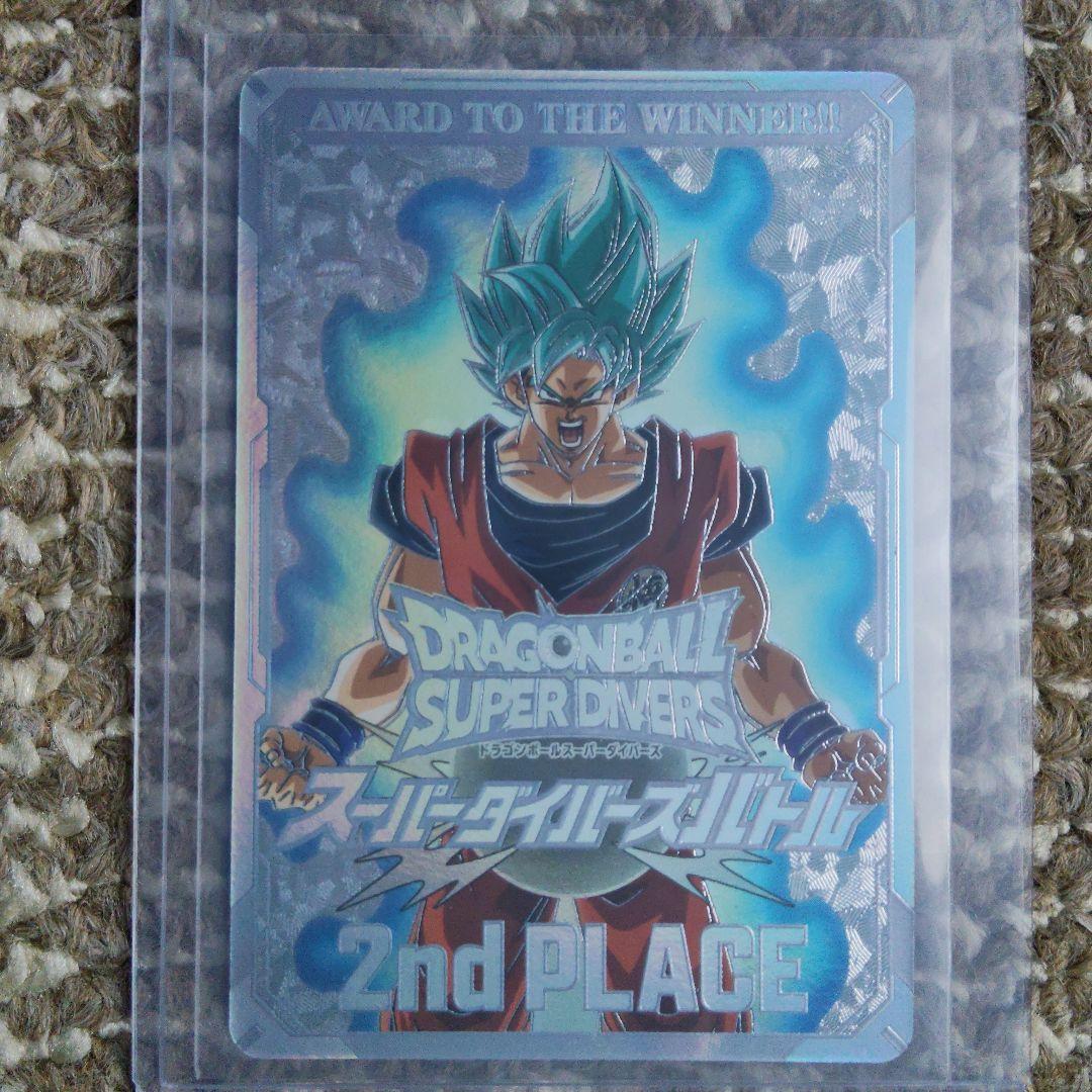 ドラゴンボール スーパーダイバーズ大会 準優勝賞状おまけ付き ドラゴンボールスーパーダイバーズ 大会 準優勝 カード風賞状 - メルカリ