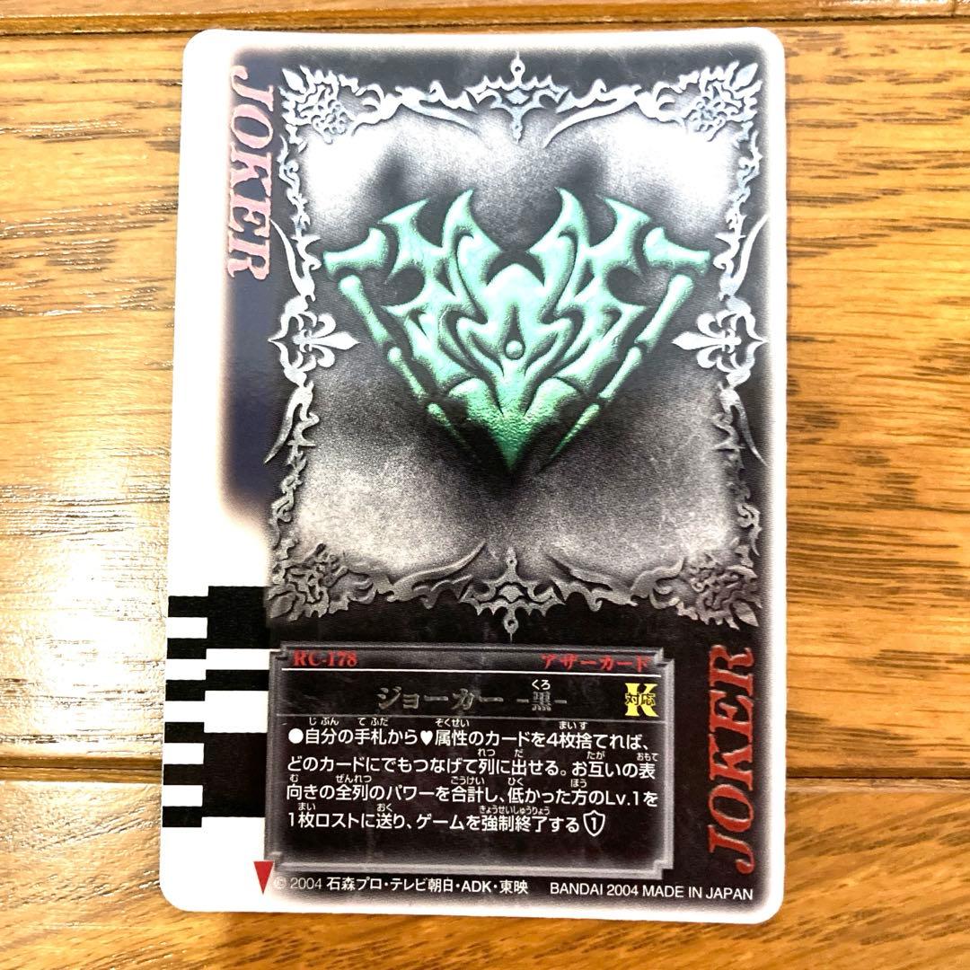 ラウズカード ジョーカー 仮面ライダー剣 トレカ レア CSM カリス 相川
