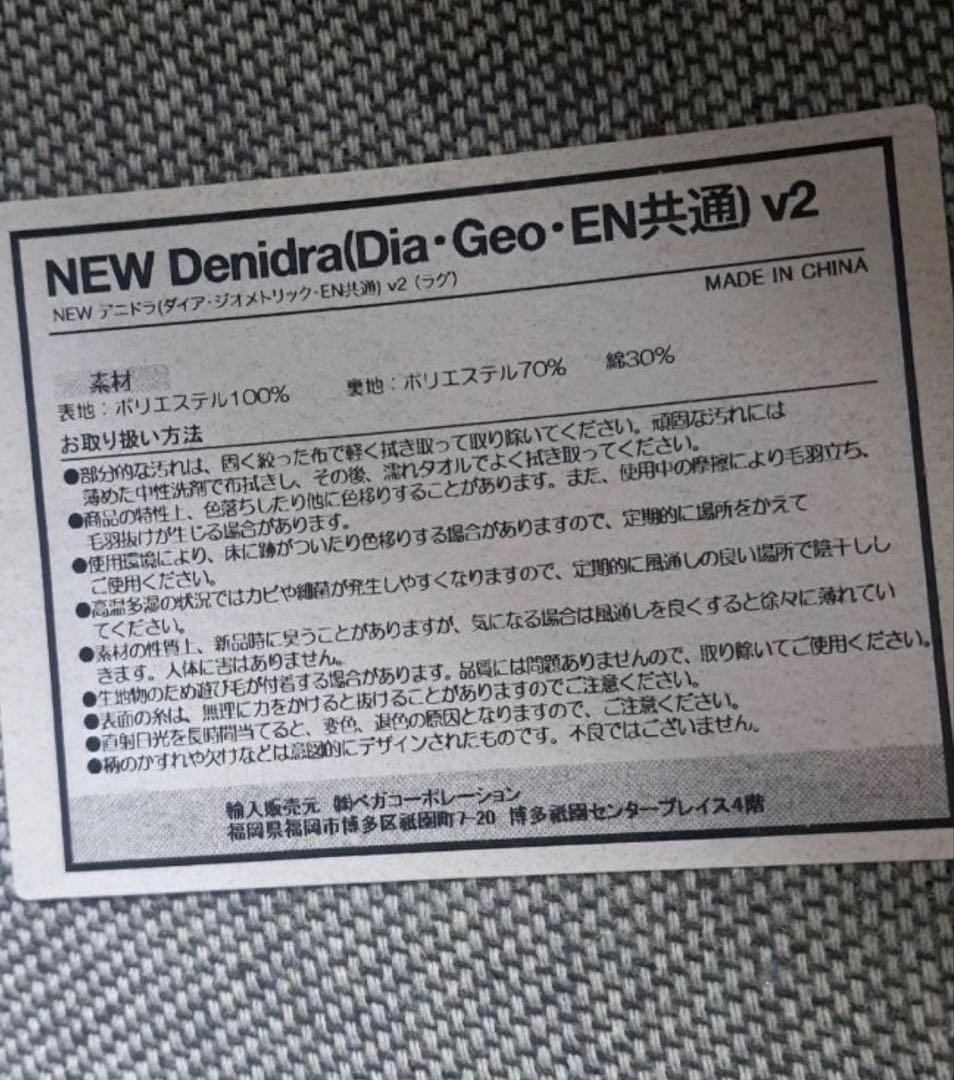 LOWYA NEW デニドラ ダイア シャギー ラグ Lサイズ 3畳 - メルカリ