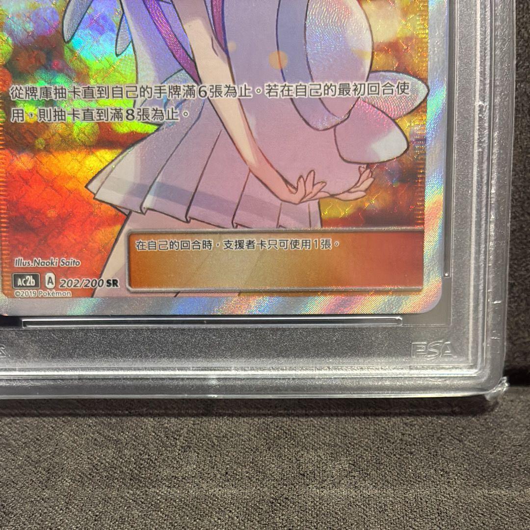 リーリエ エクストラバトルの日 PSA10 エクバリーリエ 中国語