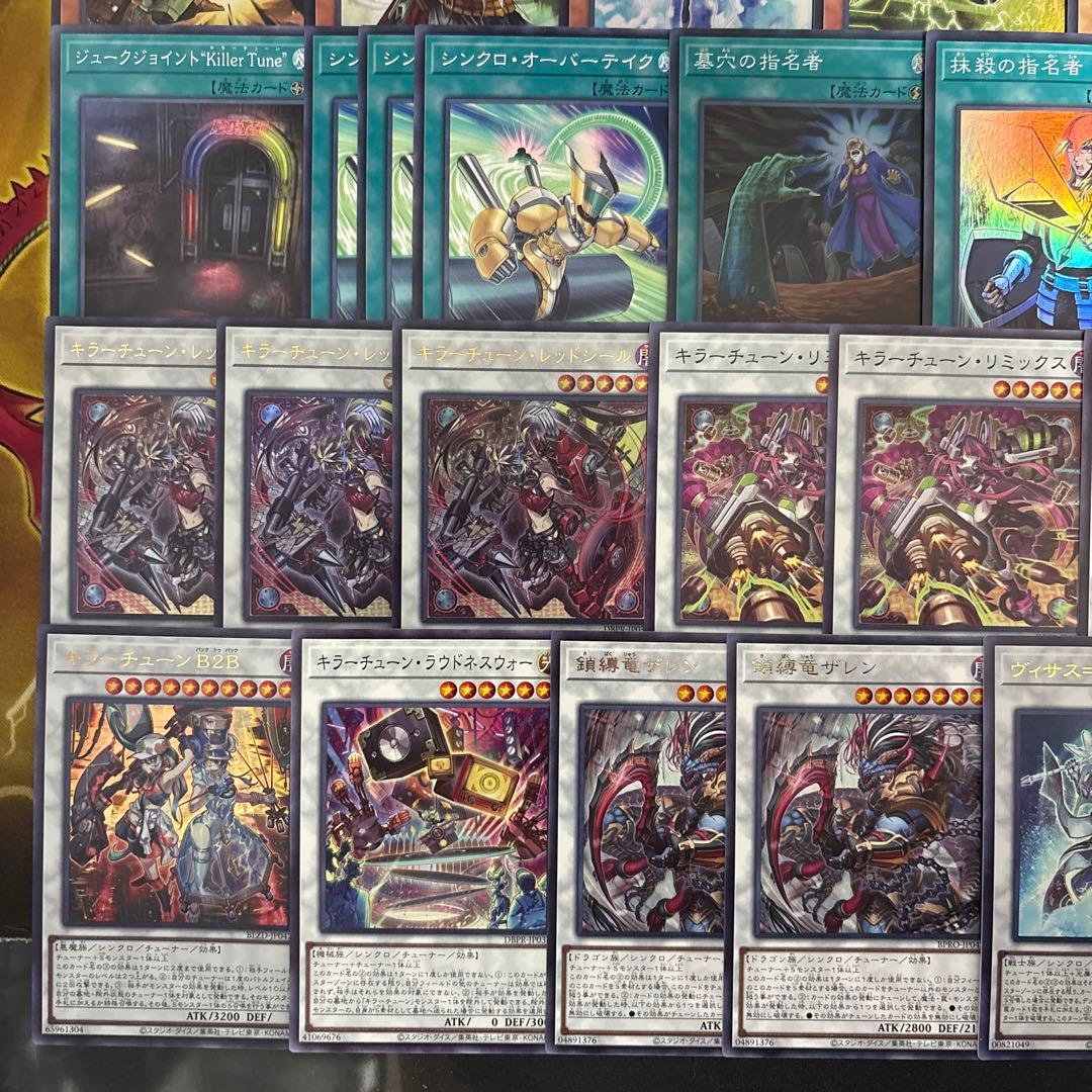 大会構築 キラーチューンデッキ レッドシール キュー レコ B2B ミクス