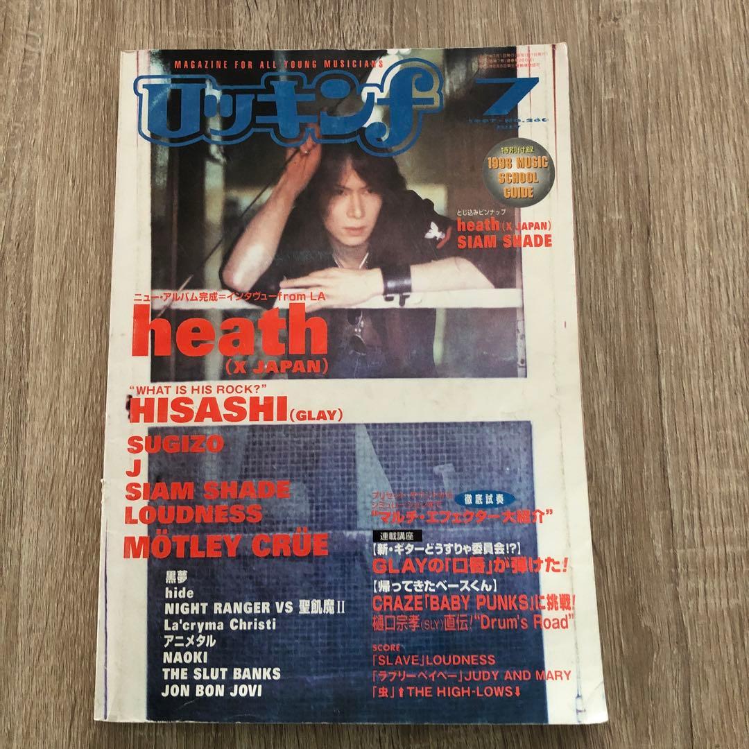 ロッキンf 1997年7月 - メルカリ