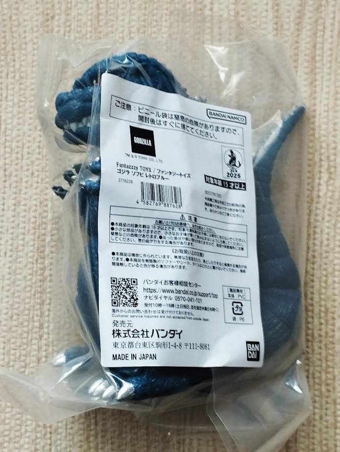 レトロブルー ゴジラ ソフビ ファンタジートイズ 日本製 国産ソフビ