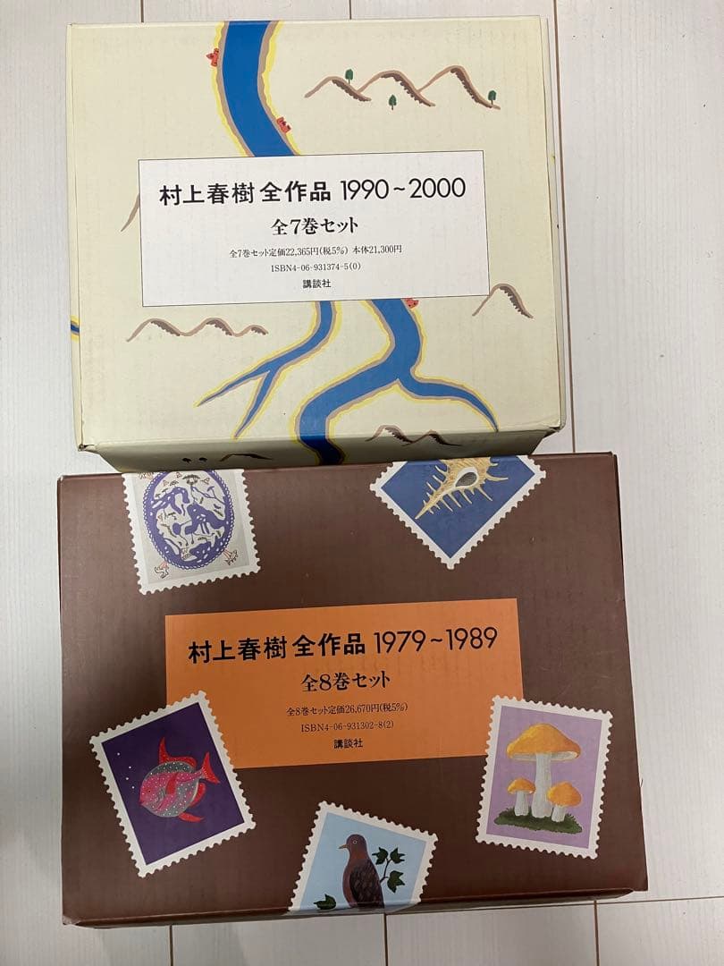 村上春樹 全作品 セット 1990～2000 & 1979～1989 村上春樹全作品 1990~2000 全7巻セット (村上春樹全作品1990~200