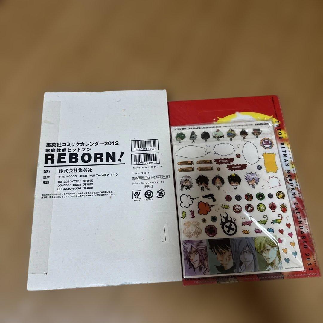 家庭教師ヒットマンREBORN 2012 カレンダー Amazon.co.jp: コミックカレンダー2012『家庭教師ヒットマンREBORN